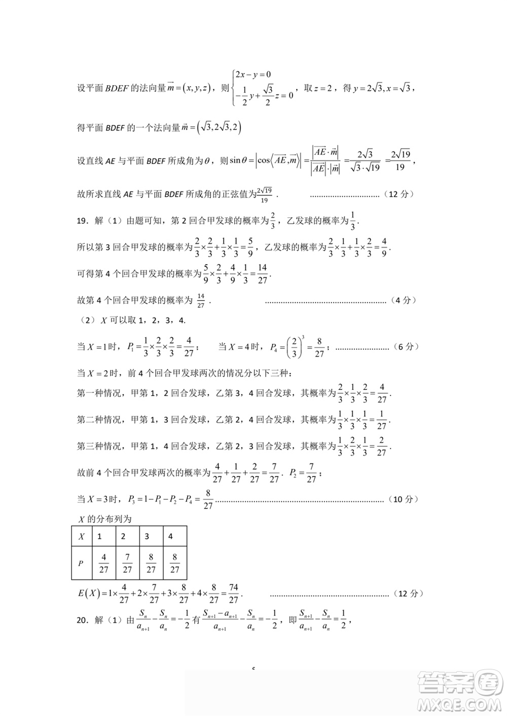 江西省五市九校協(xié)作體2024屆高三上學(xué)期第一次聯(lián)考數(shù)學(xué)參考答案