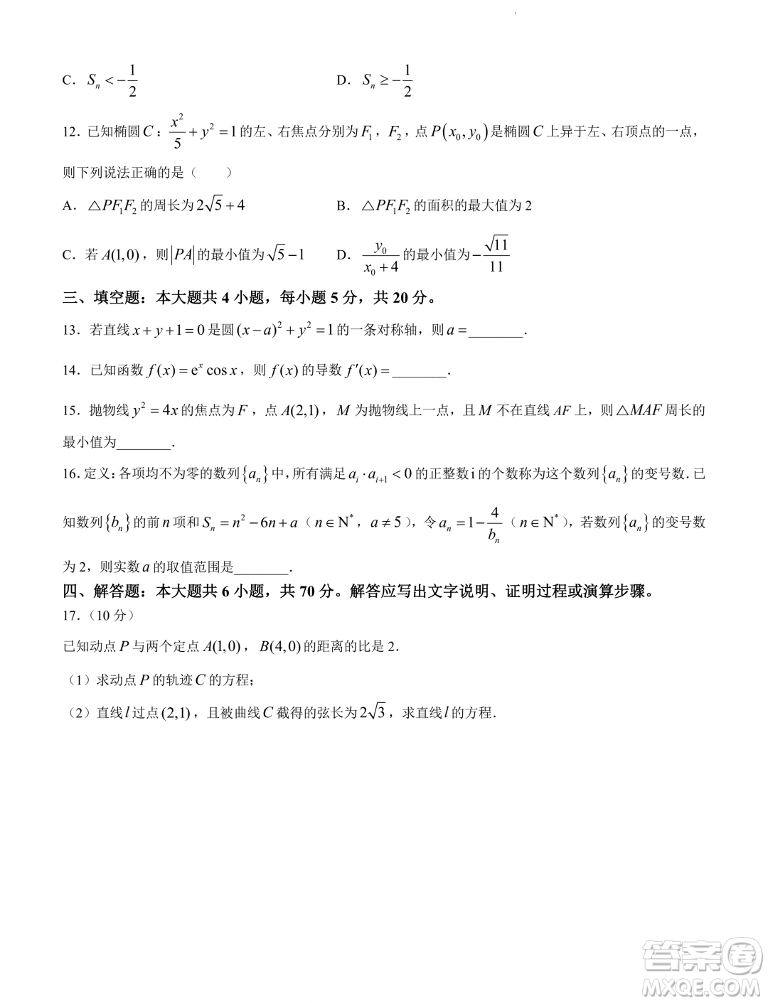 吉林G6教考聯(lián)盟2023-2024學(xué)年高二上學(xué)期1月期末考試數(shù)學(xué)試題答案