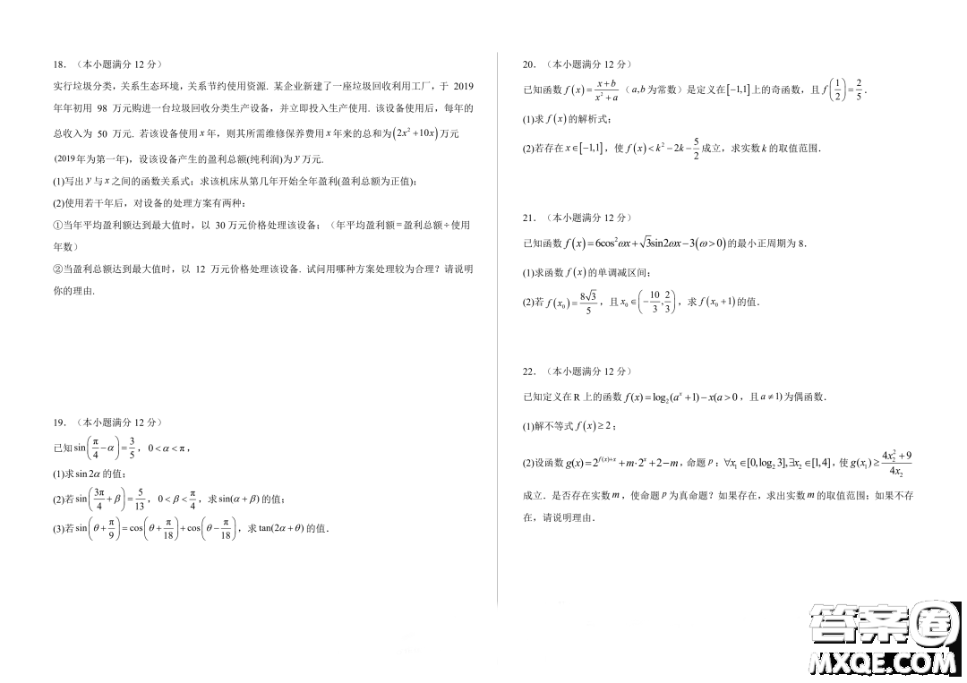 吉林BEST合作體2023-2024學(xué)年高一上學(xué)期期末考試數(shù)學(xué)試題答案