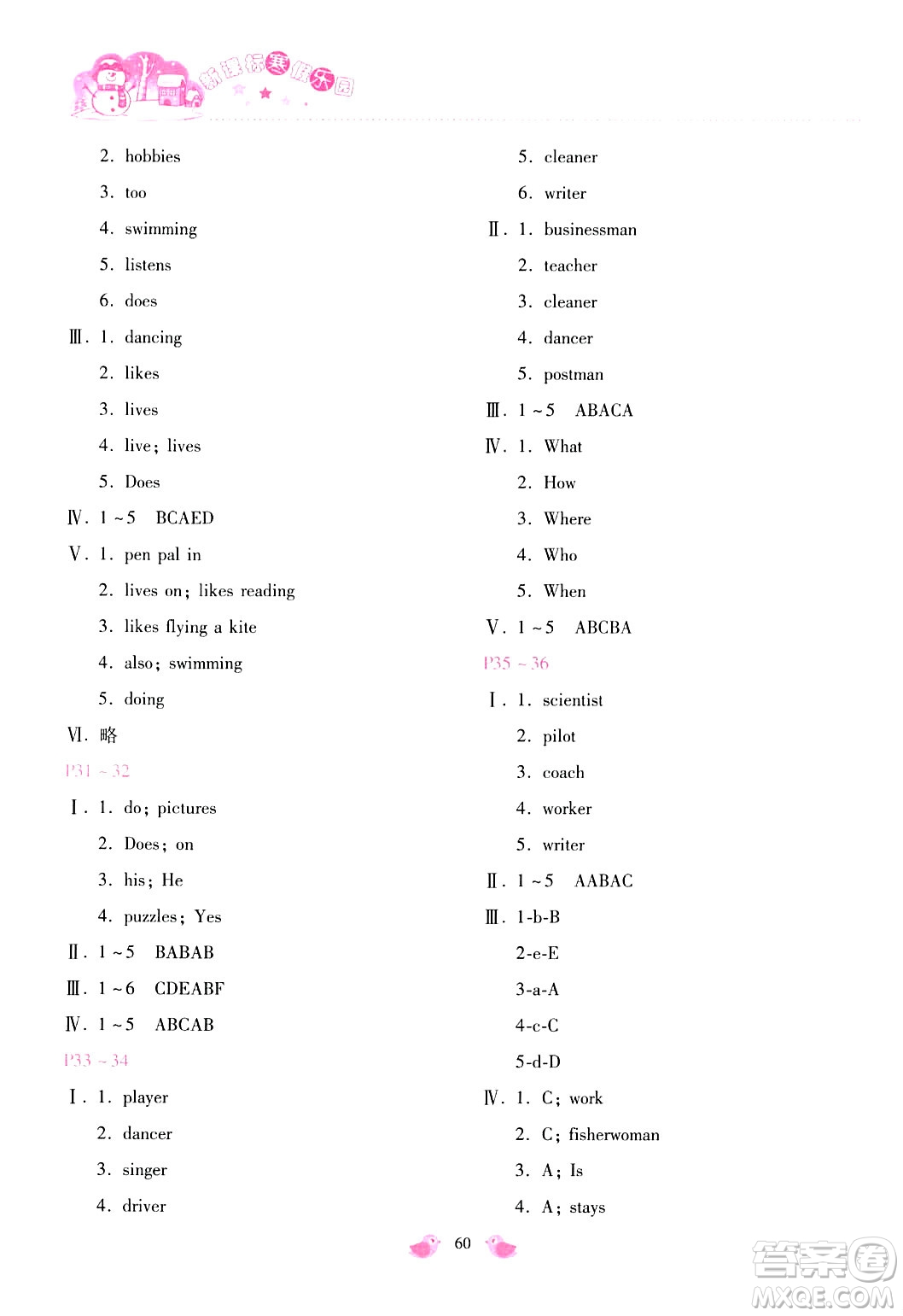 北京教育出版社2024新課標(biāo)寒假樂園六年級英語課標(biāo)版答案