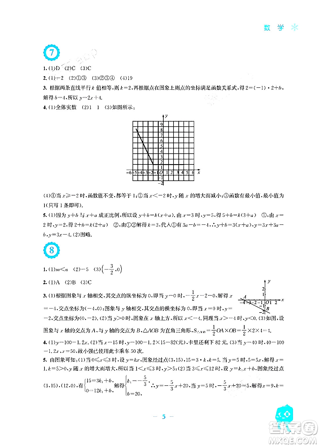 安徽教育出版社2024寒假作業(yè)八年級數(shù)學北師大版答案