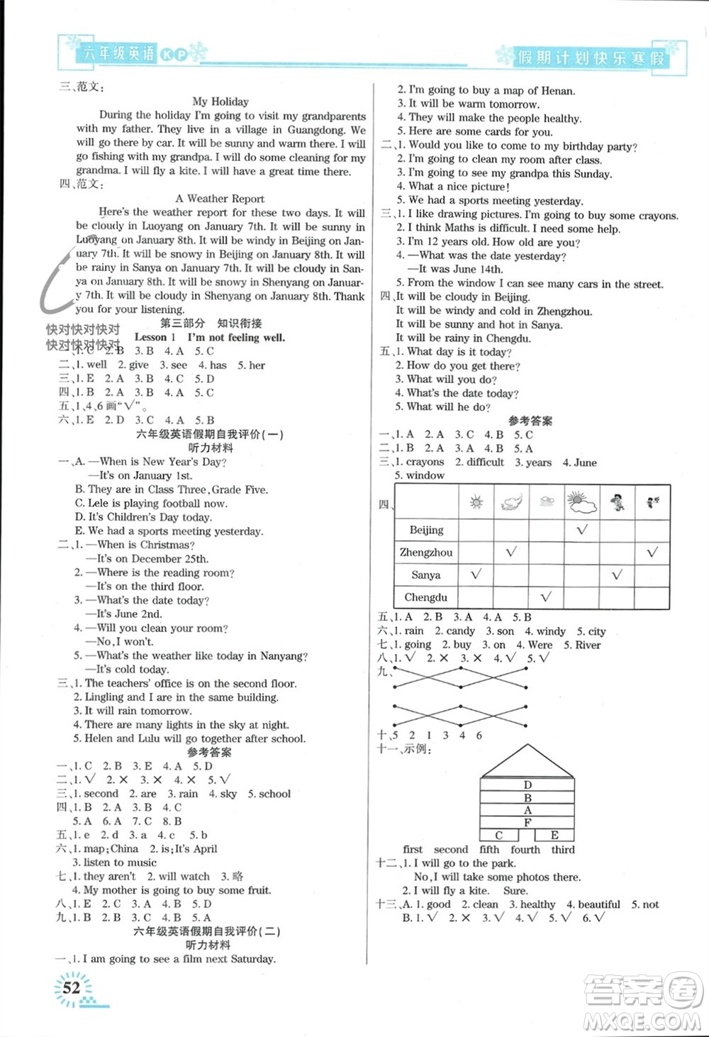 新疆文化出版社2024快樂寒假假期計(jì)劃六年級(jí)英語科普版參考答案