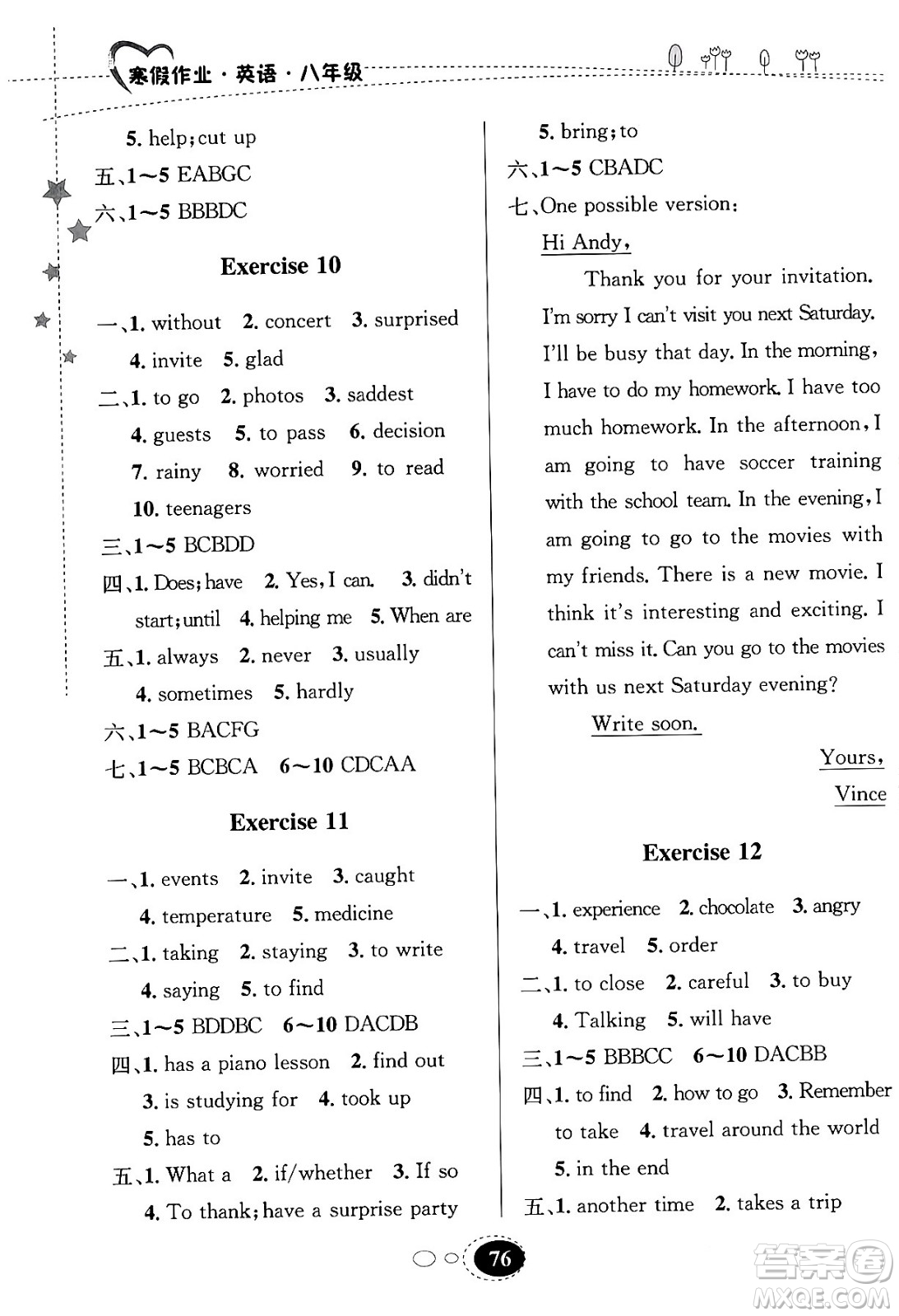 甘肅教育出版社2024義務(wù)教育教科書寒假作業(yè)八年級(jí)英語人教版答案