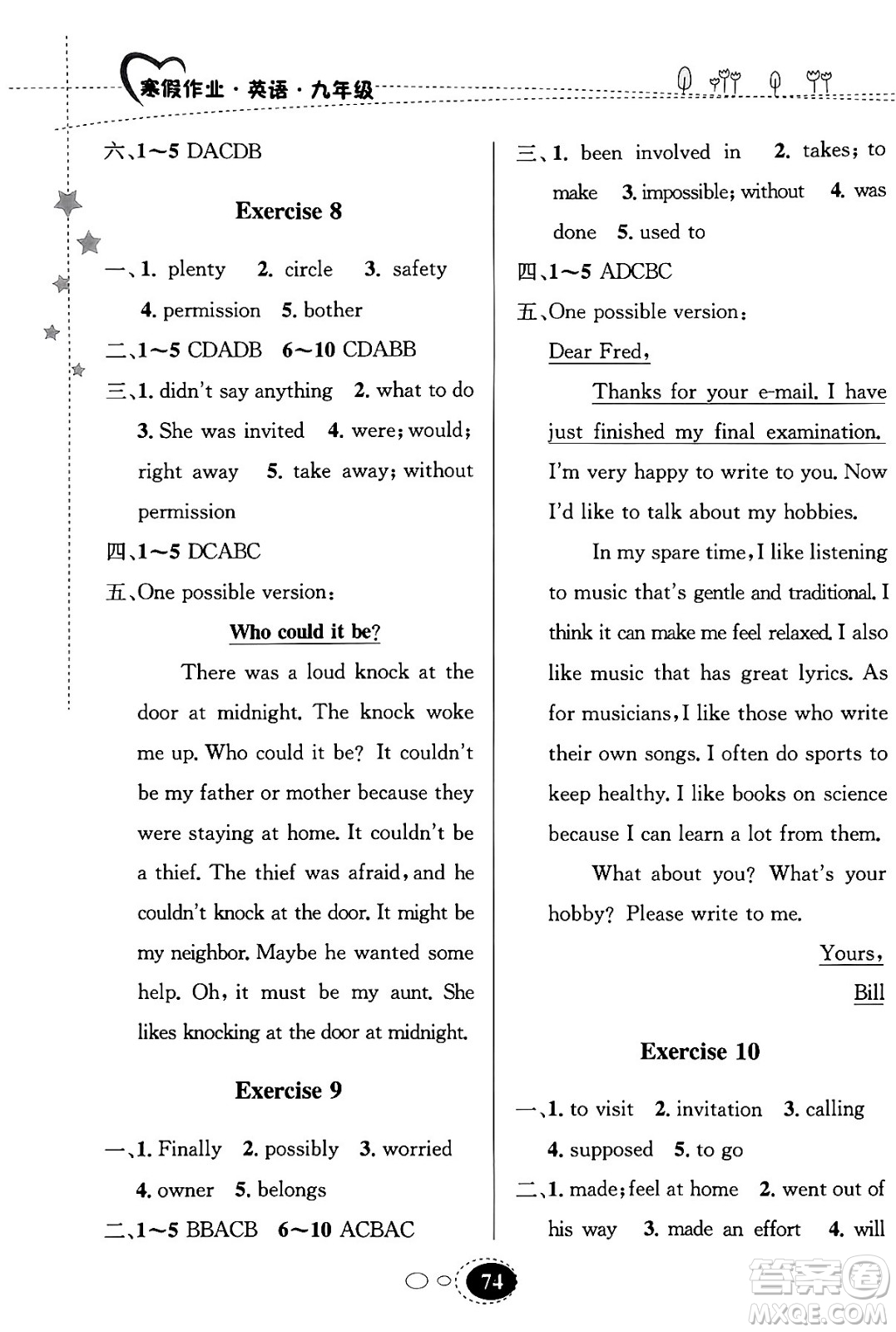 甘肅教育出版社2024義務(wù)教育教科書寒假作業(yè)九年級(jí)英語人教版答案