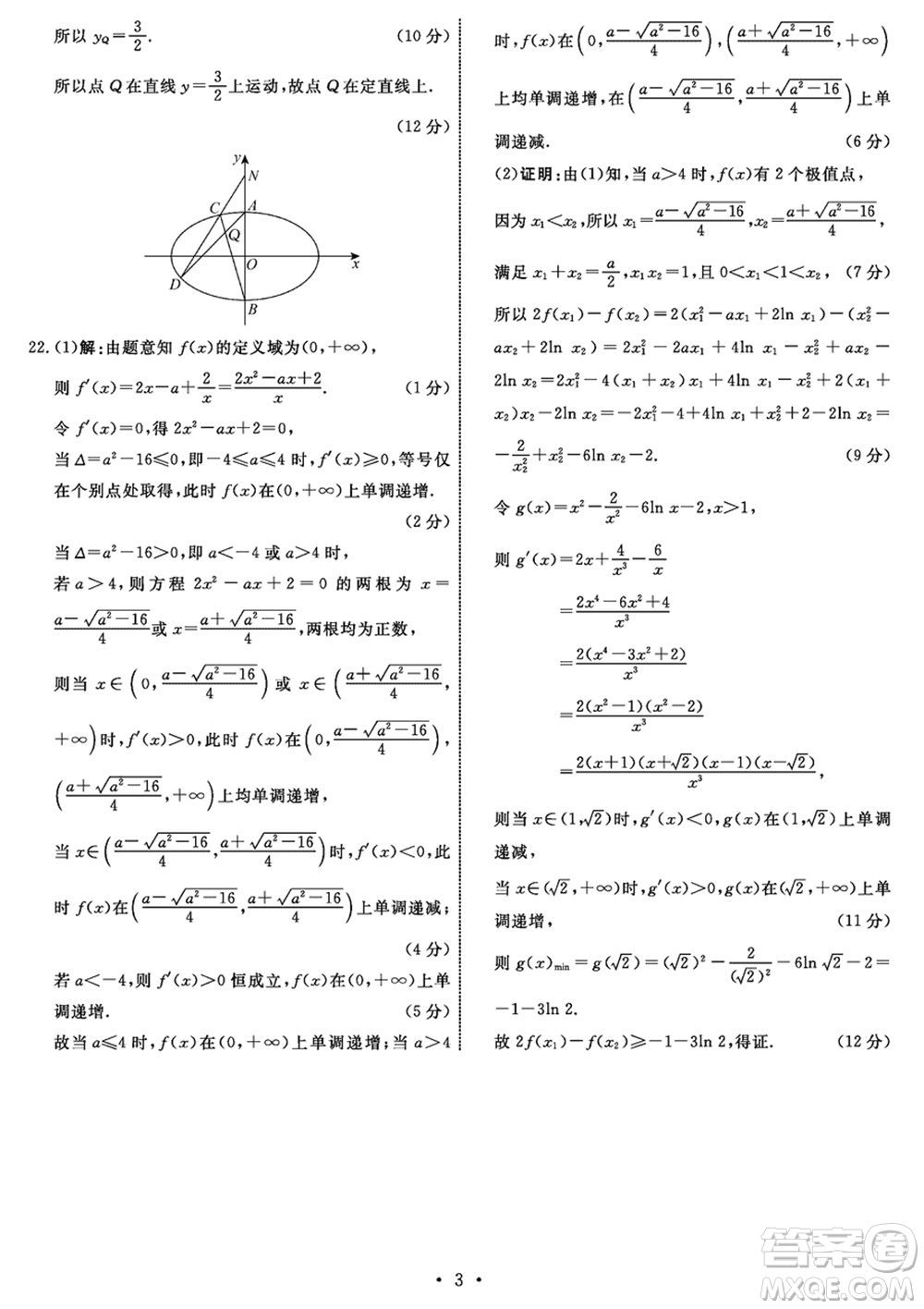 河北省衡中同卷2024屆高三上學(xué)期1月考試數(shù)學(xué)參考答案