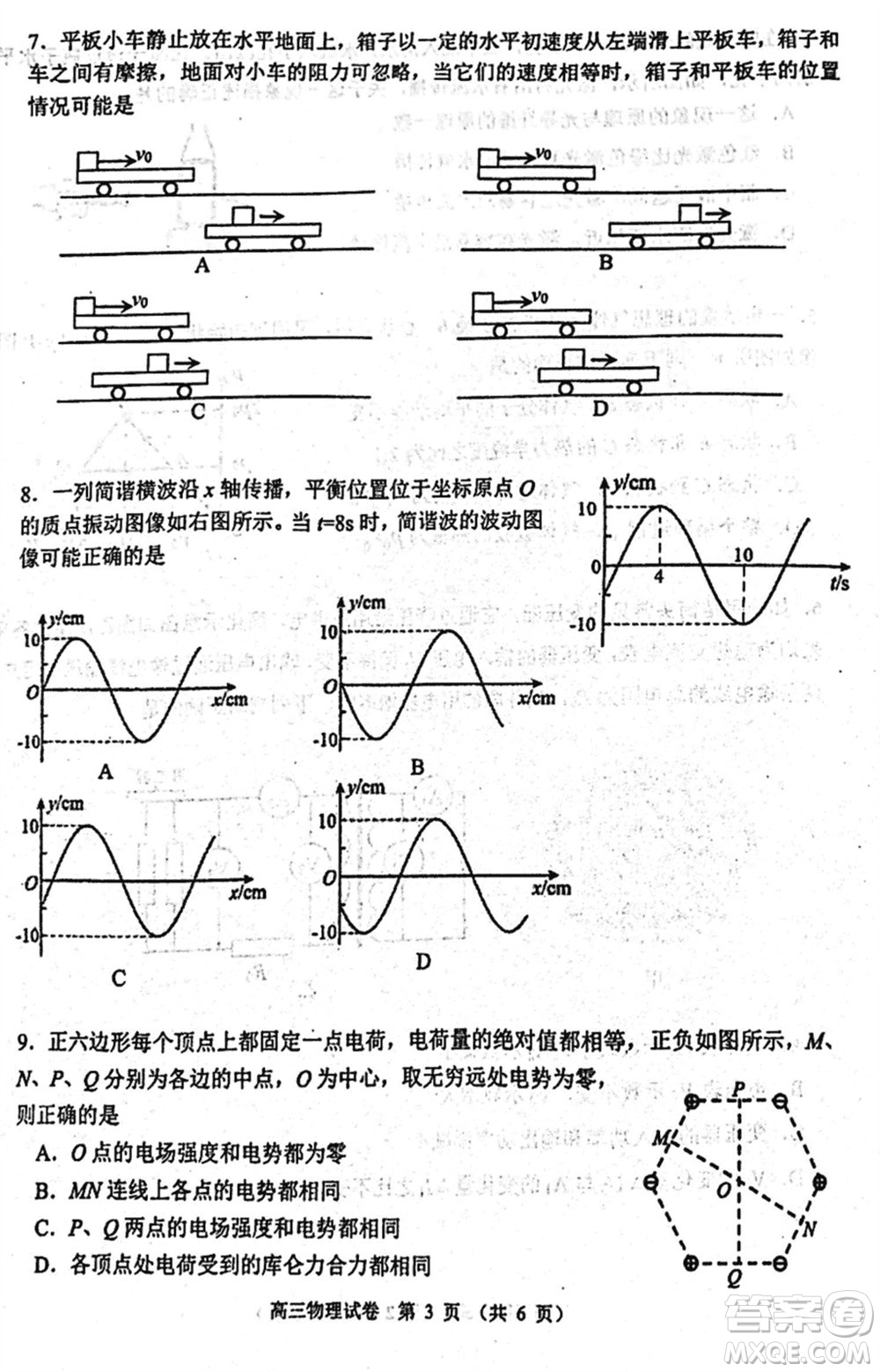 2024年大連市高三上學(xué)期1月份雙基測試物理參考答案