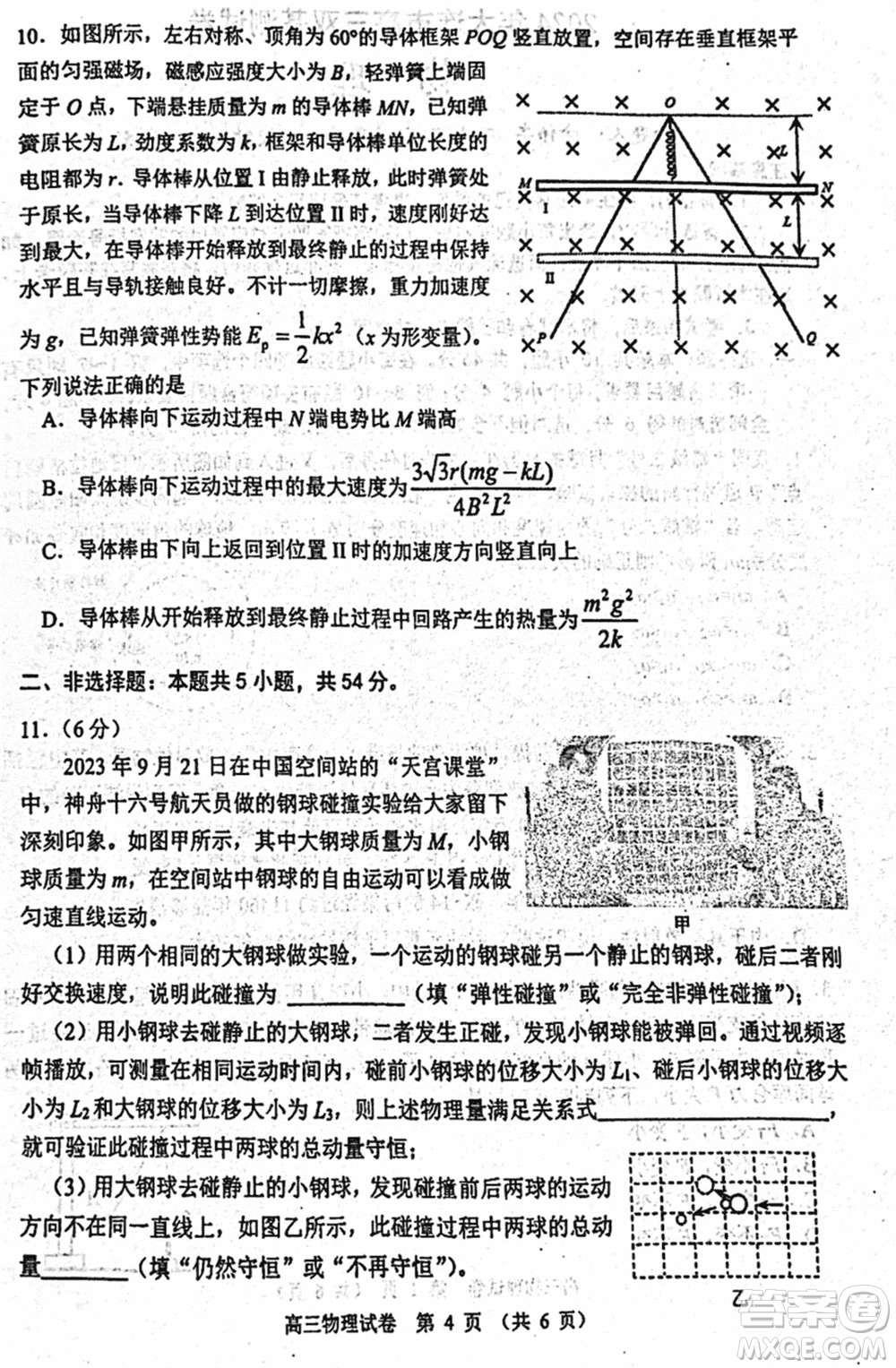 2024年大連市高三上學(xué)期1月份雙基測試物理參考答案