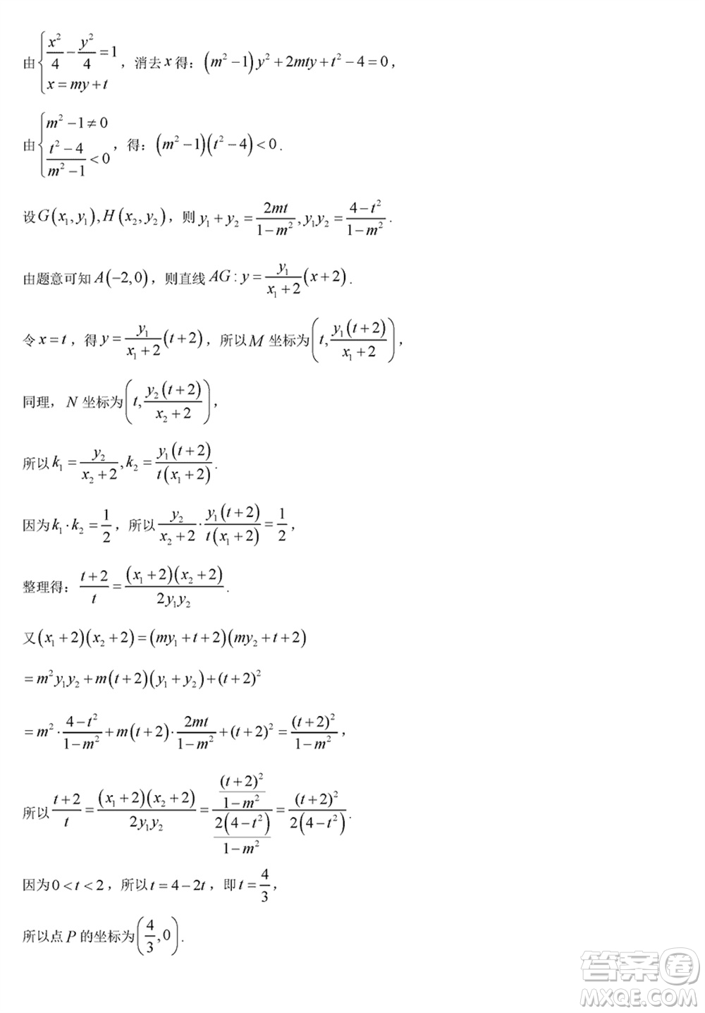 海口市2024屆高三上學期1月份摸底考試數(shù)學試題參考答案