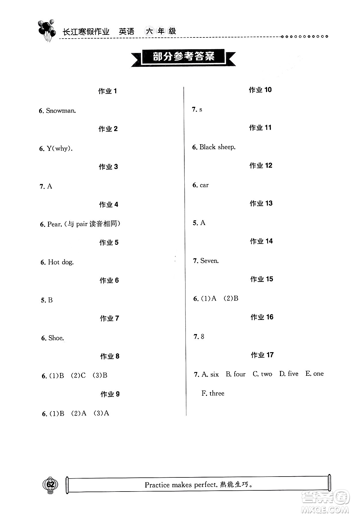 崇文書局2024長江寒假作業(yè)六年級英語通用版答案