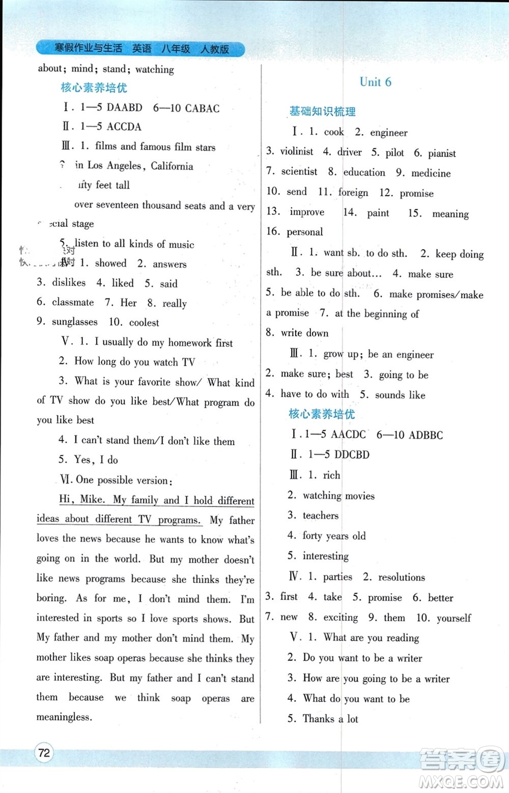 陜西師范大學(xué)出版總社有限公司2024寒假作業(yè)與生活八年級英語人教版參考答案