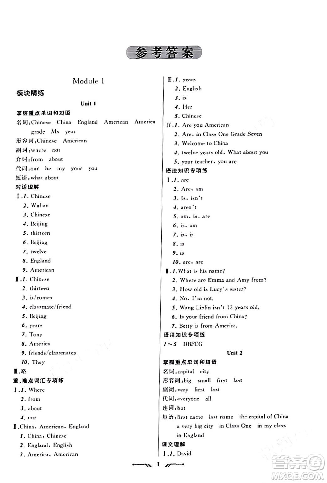 遼寧師范大學出版社2023年秋新課程新教材導航學英語七年級英語上冊外研版答案