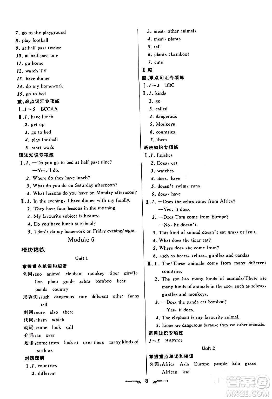 遼寧師范大學出版社2023年秋新課程新教材導航學英語七年級英語上冊外研版答案