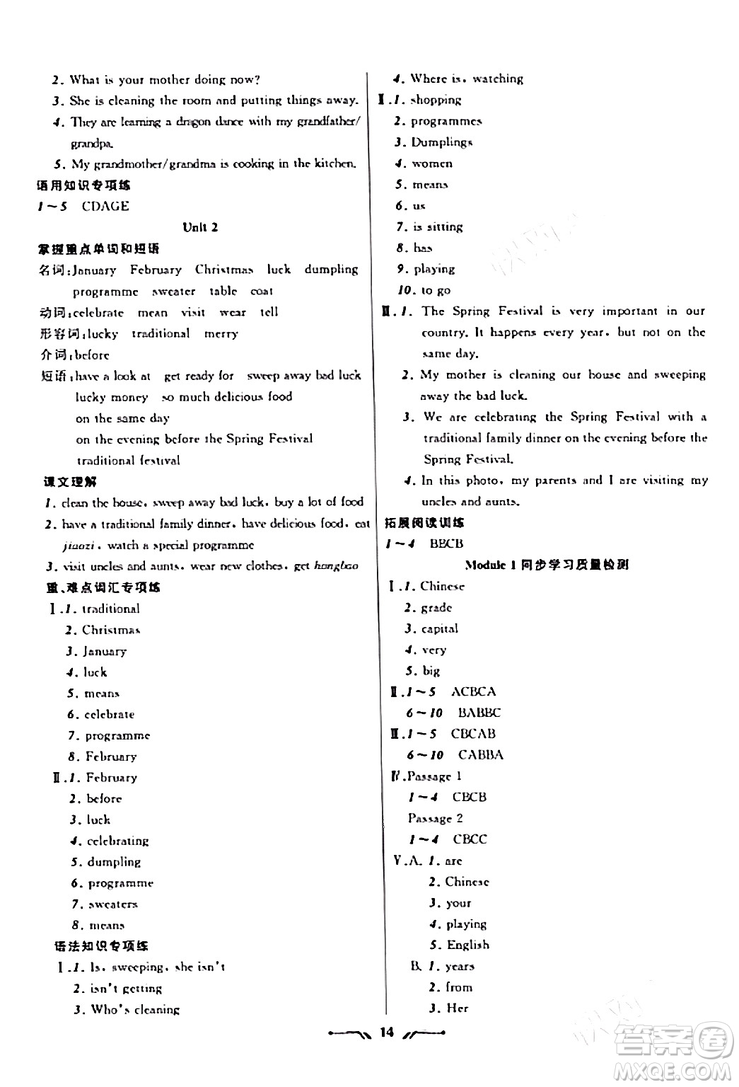 遼寧師范大學出版社2023年秋新課程新教材導航學英語七年級英語上冊外研版答案