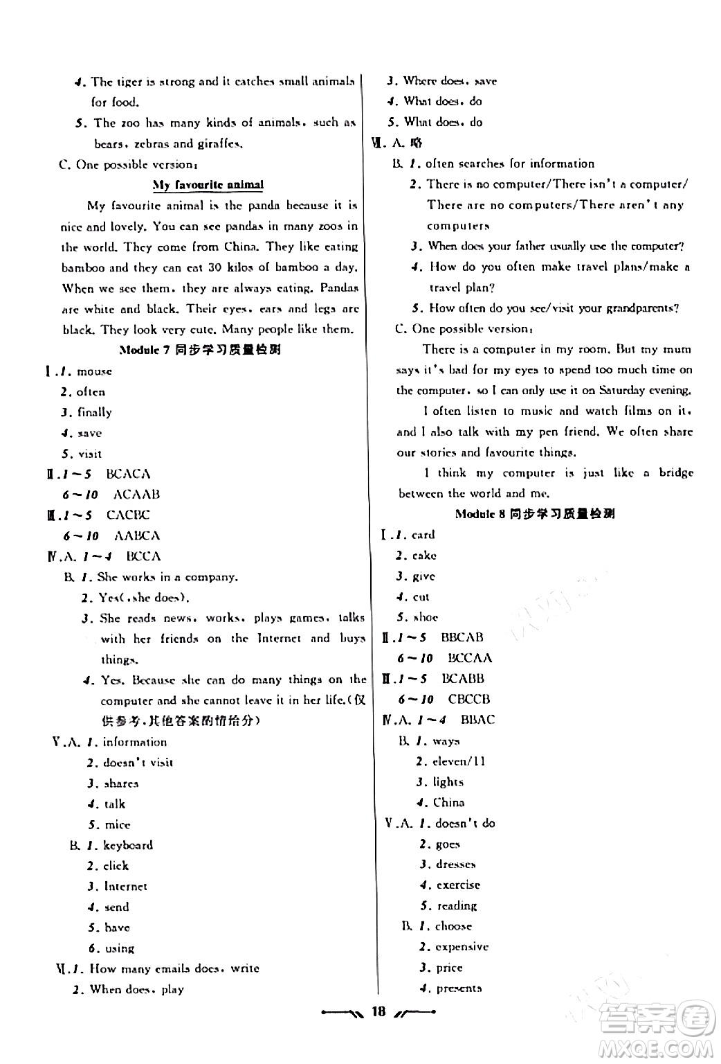 遼寧師范大學出版社2023年秋新課程新教材導航學英語七年級英語上冊外研版答案