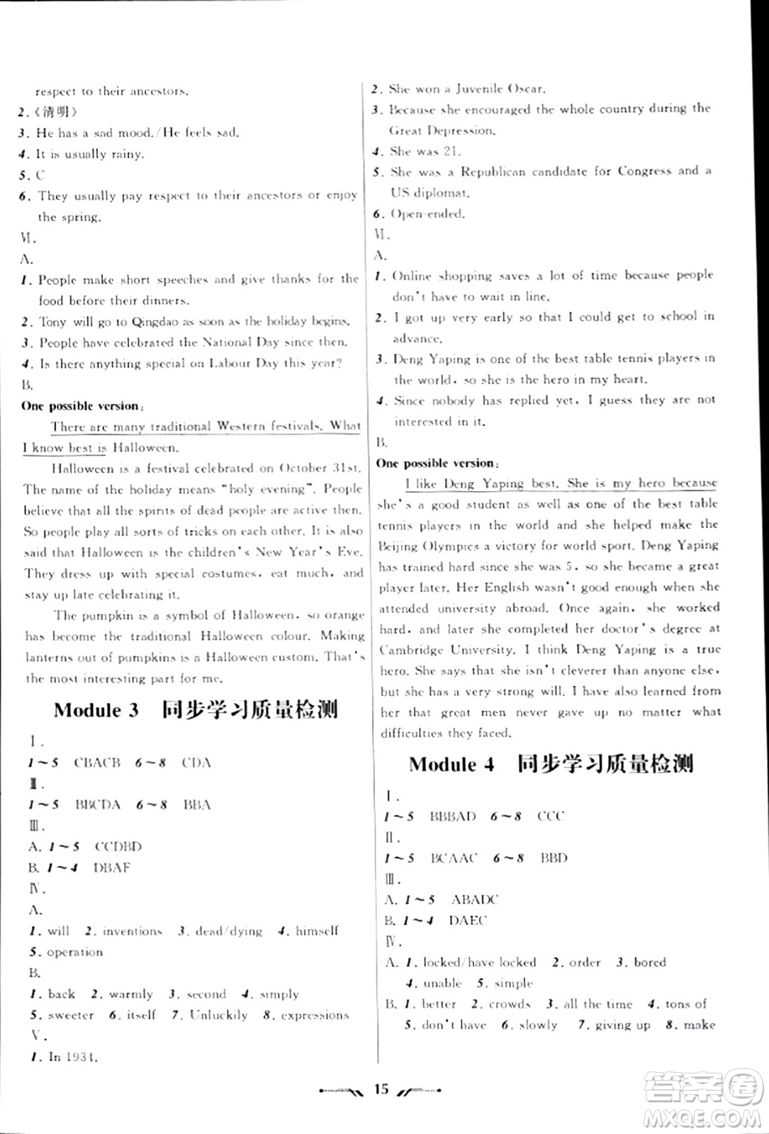 遼寧師范大學出版社2023年秋新課程新教材導航學英語九年級英語上冊外研版答案