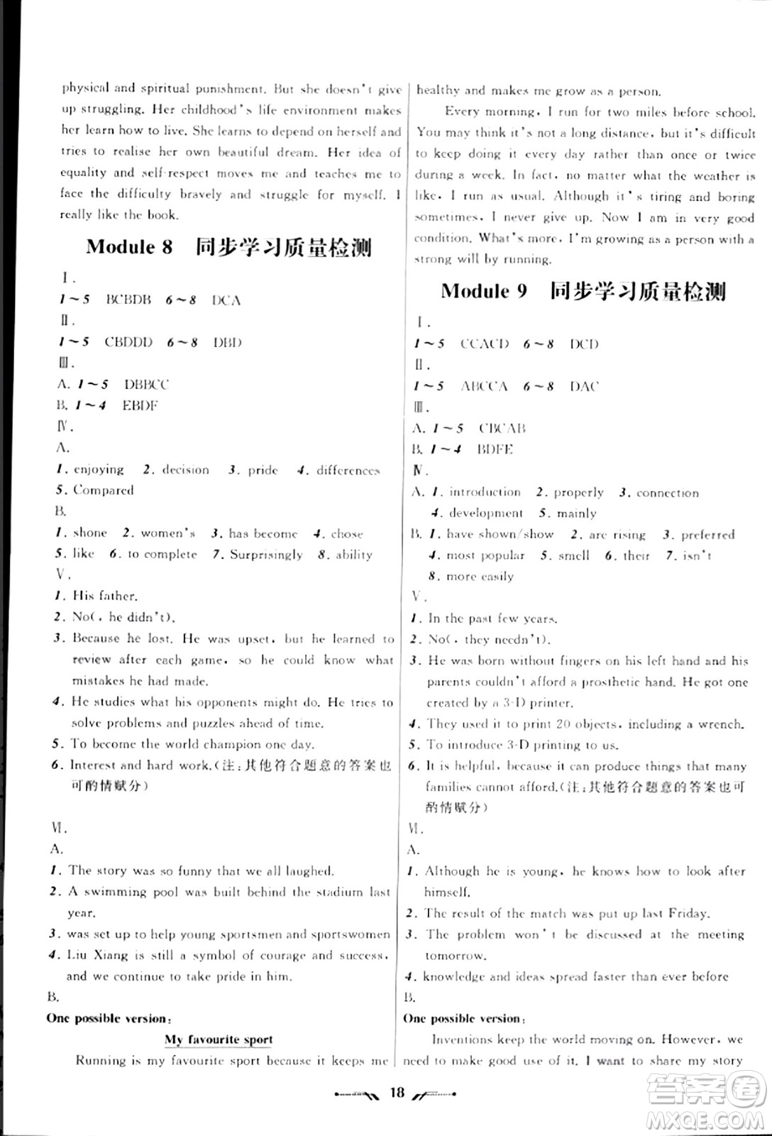 遼寧師范大學出版社2023年秋新課程新教材導航學英語九年級英語上冊外研版答案