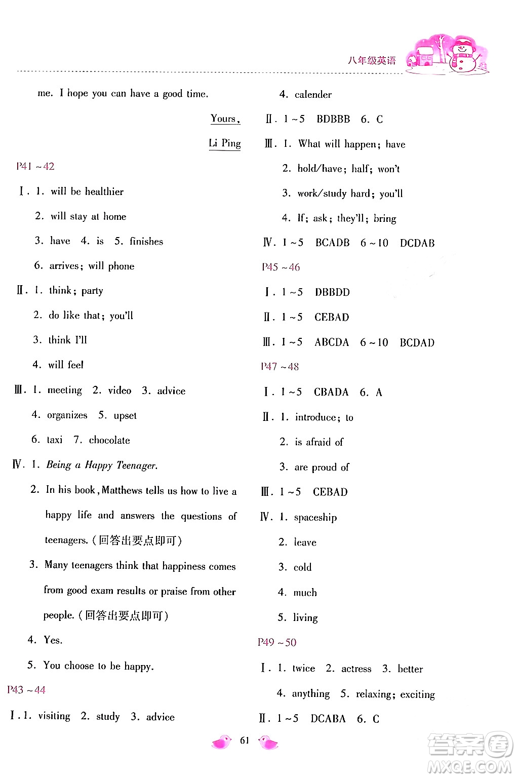 河北少年兒童出版社2024世超金典假期樂(lè)園寒假八年級(jí)英語(yǔ)人教版答案