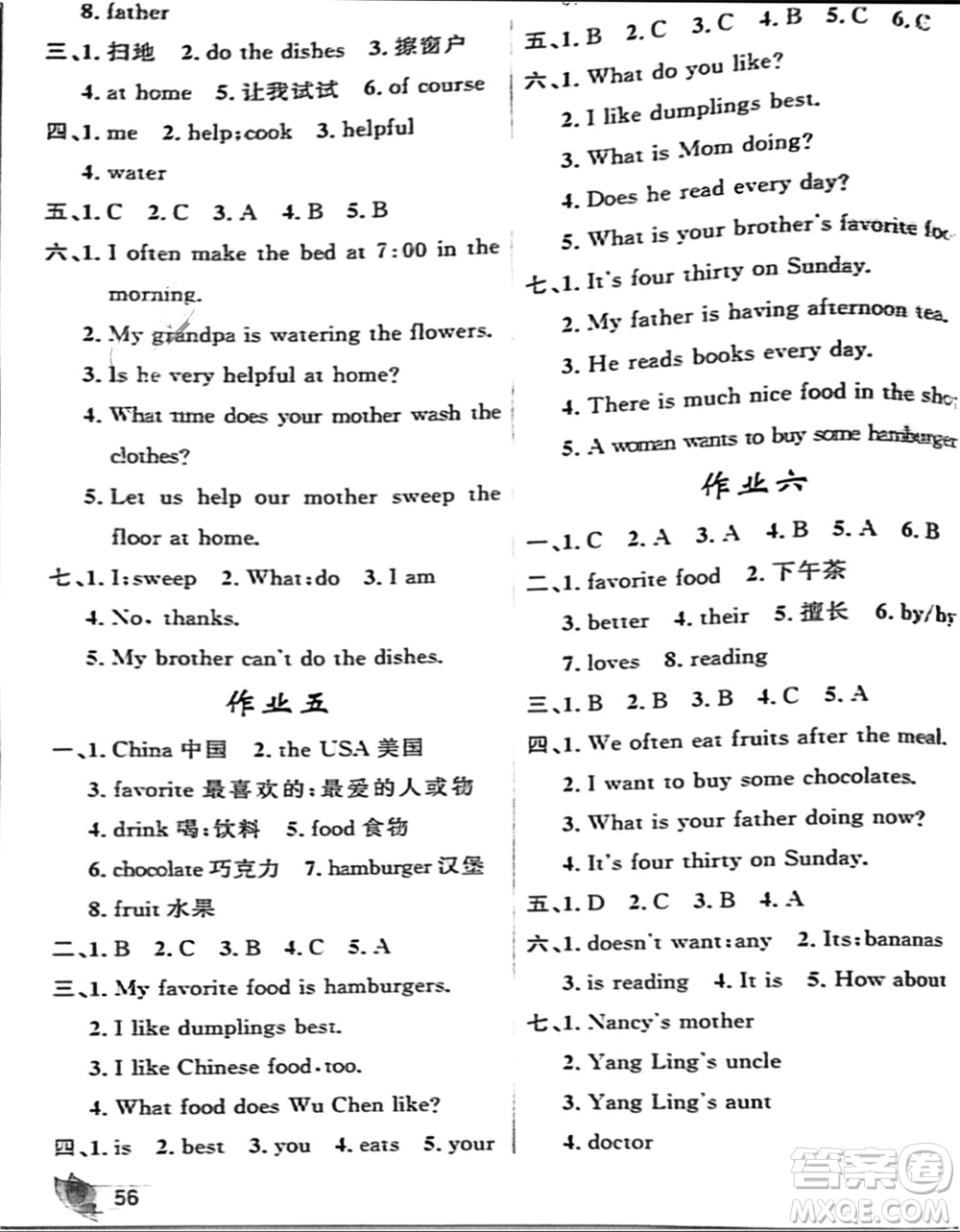 甘肅少年兒童出版社2024寒假作業(yè)五年級(jí)英語(yǔ)陜旅版參考答案