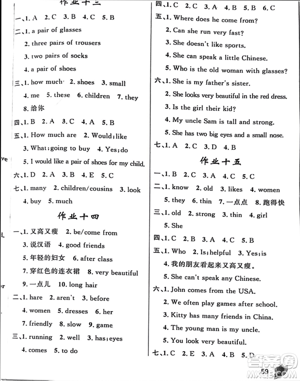 甘肅少年兒童出版社2024寒假作業(yè)五年級(jí)英語(yǔ)陜旅版參考答案