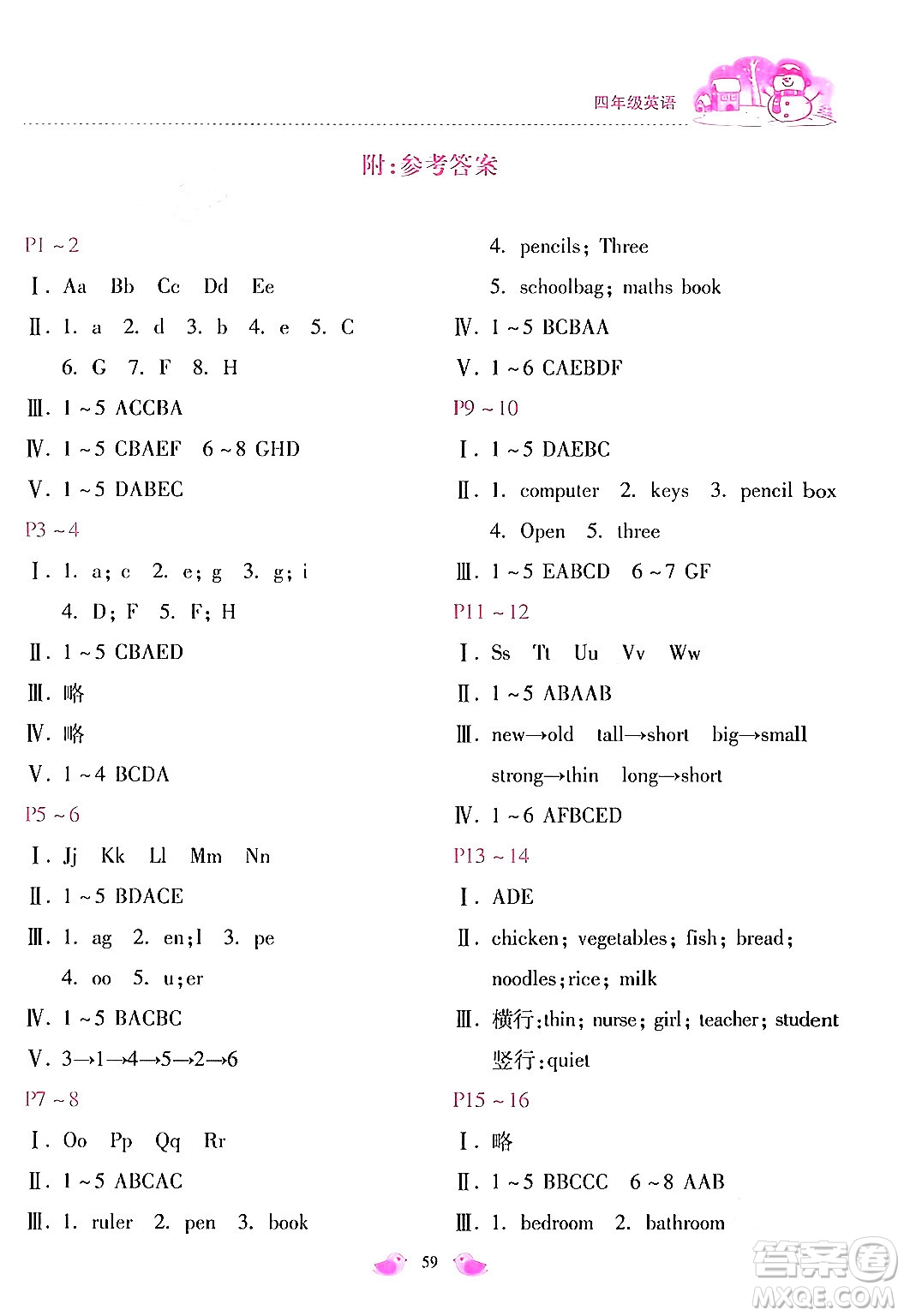 河北少年兒童出版社2024世超金典假期樂(lè)園寒假四年級(jí)英語(yǔ)人教版答案