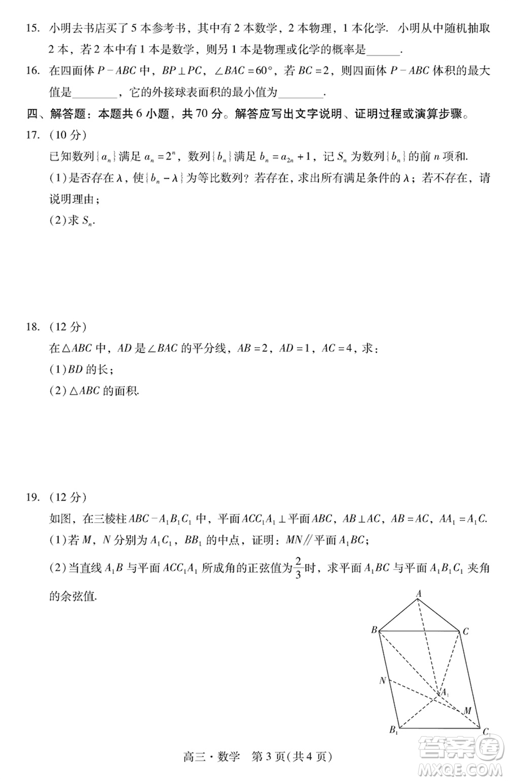 肇慶市2024屆高三上學期1月份畢業(yè)班第二次教學質量檢測數(shù)學參考答案