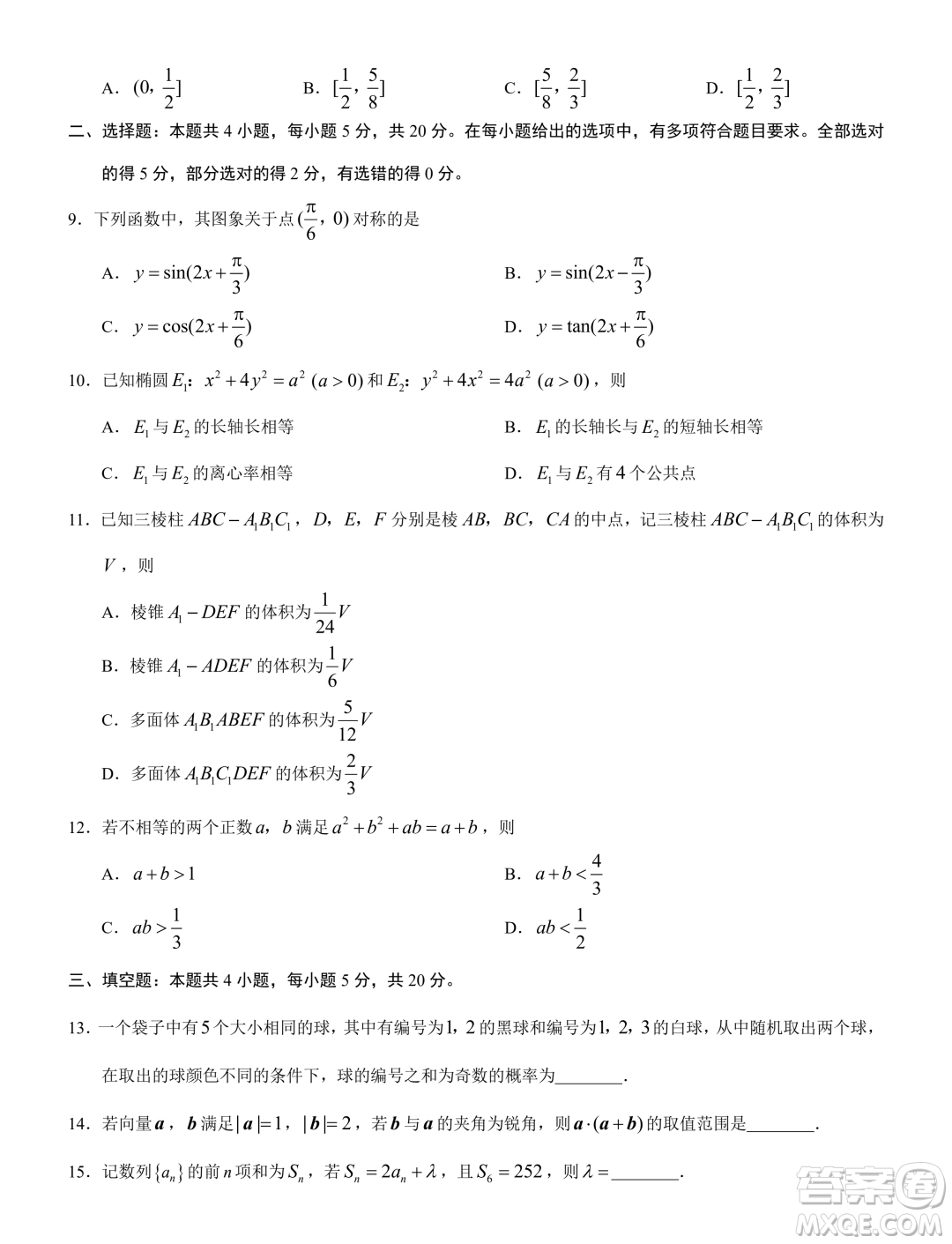 2024年普通高等學(xué)校招生全國(guó)統(tǒng)一考試高三第一次聯(lián)合診斷檢測(cè)數(shù)學(xué)答案