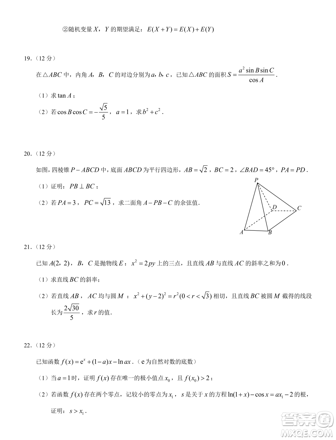 2024年普通高等學(xué)校招生全國(guó)統(tǒng)一考試高三第一次聯(lián)合診斷檢測(cè)數(shù)學(xué)答案