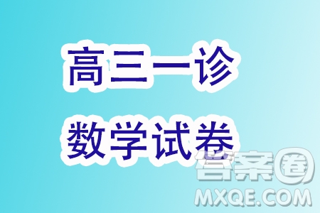 2024年普通高等學(xué)校招生全國(guó)統(tǒng)一考試高三第一次聯(lián)合診斷檢測(cè)數(shù)學(xué)答案