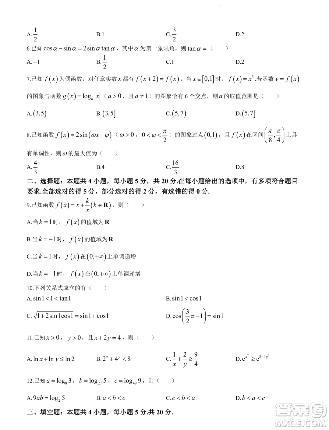 蘇州市2023-2024學(xué)年度第一學(xué)期學(xué)業(yè)質(zhì)量陽光指標(biāo)調(diào)研卷高一數(shù)學(xué)答案