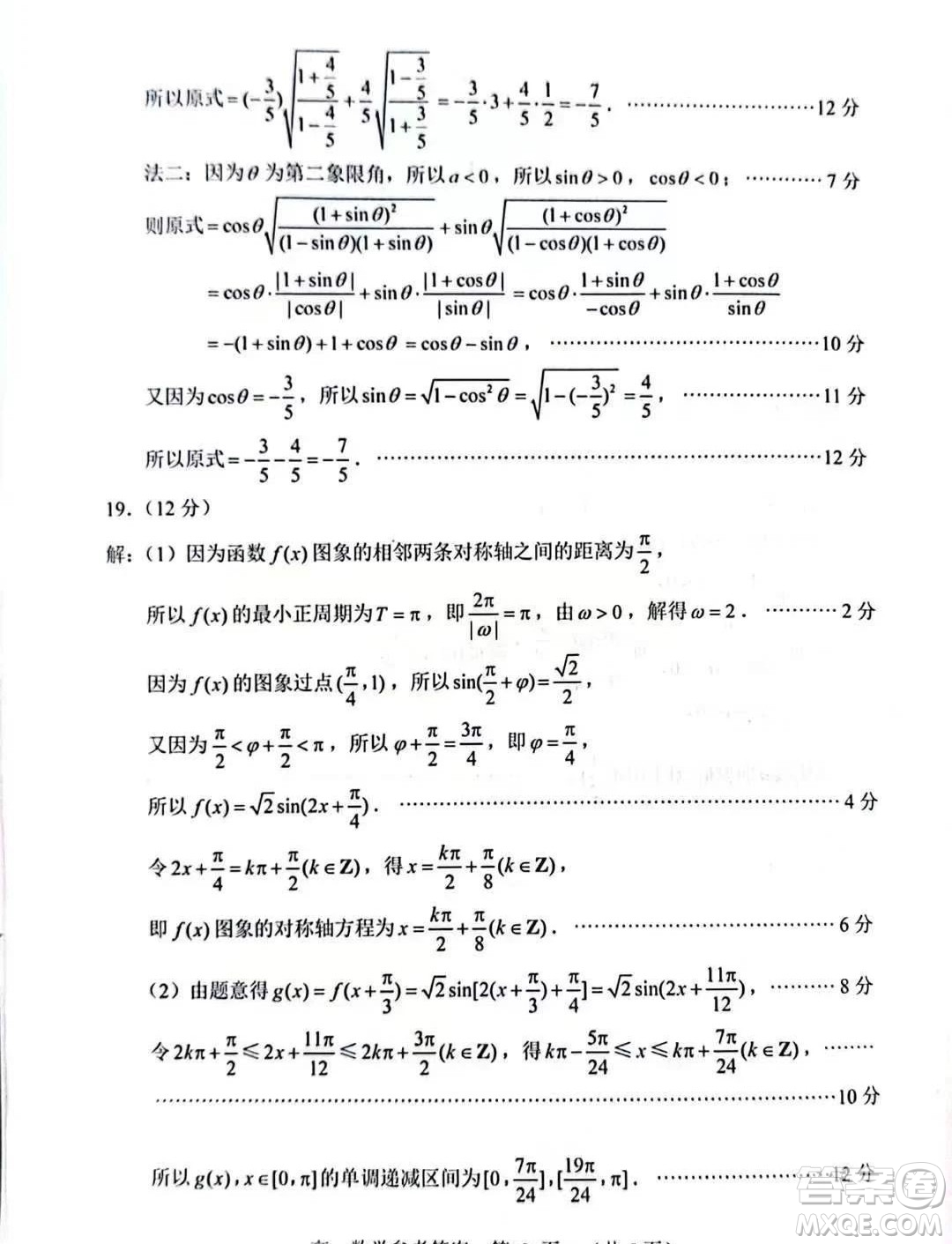 蘇州市2023-2024學(xué)年度第一學(xué)期學(xué)業(yè)質(zhì)量陽光指標(biāo)調(diào)研卷高一數(shù)學(xué)答案