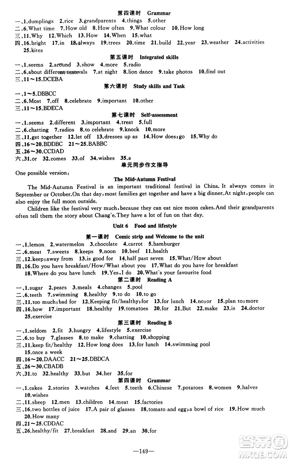 新疆青少年出版社2023年秋原創(chuàng)新課堂七年級(jí)英語(yǔ)上冊(cè)牛津版參考答案