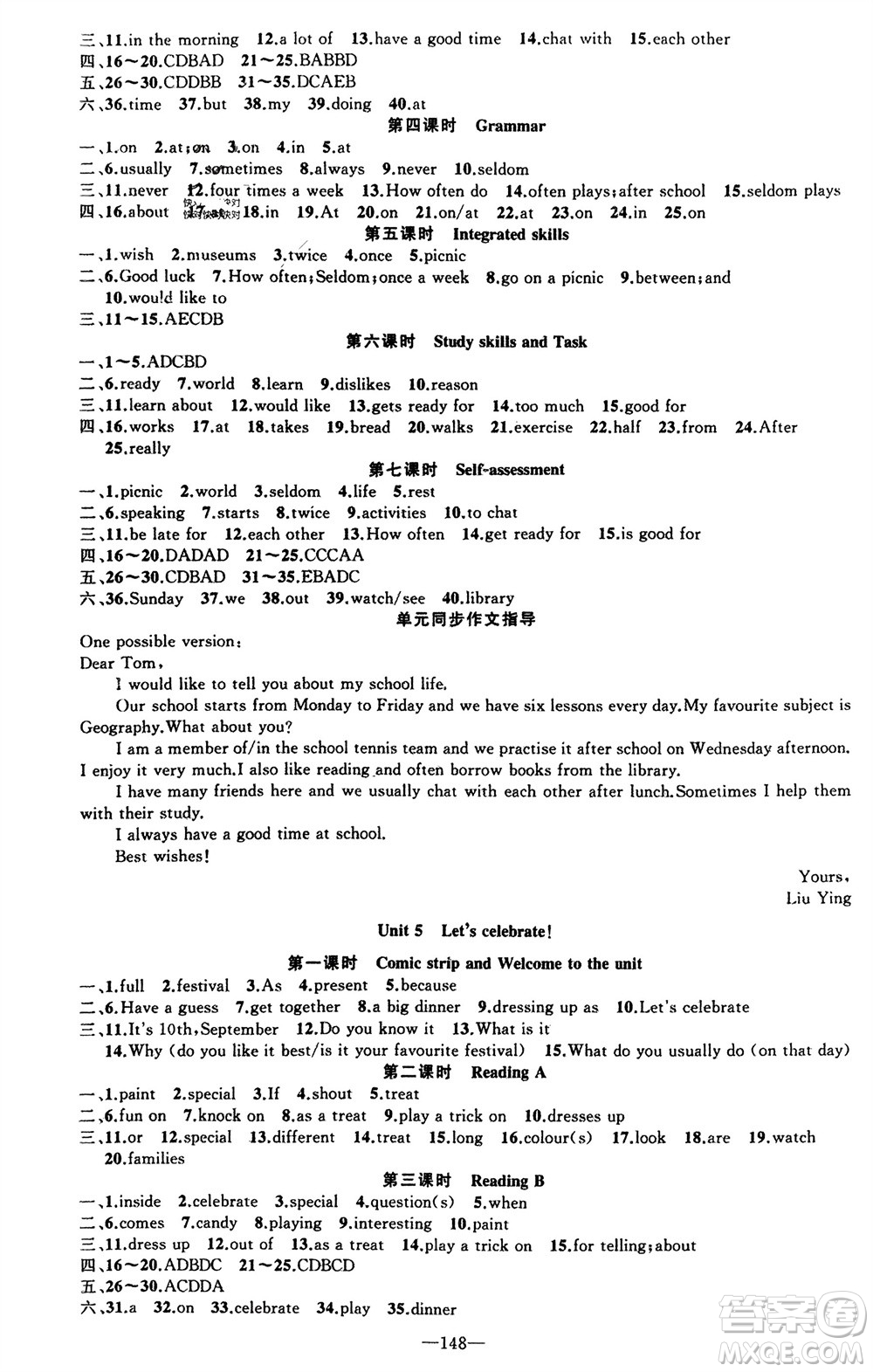 新疆青少年出版社2023年秋原創(chuàng)新課堂七年級(jí)英語(yǔ)上冊(cè)牛津版參考答案