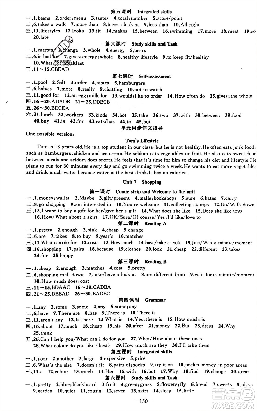 新疆青少年出版社2023年秋原創(chuàng)新課堂七年級(jí)英語(yǔ)上冊(cè)牛津版參考答案