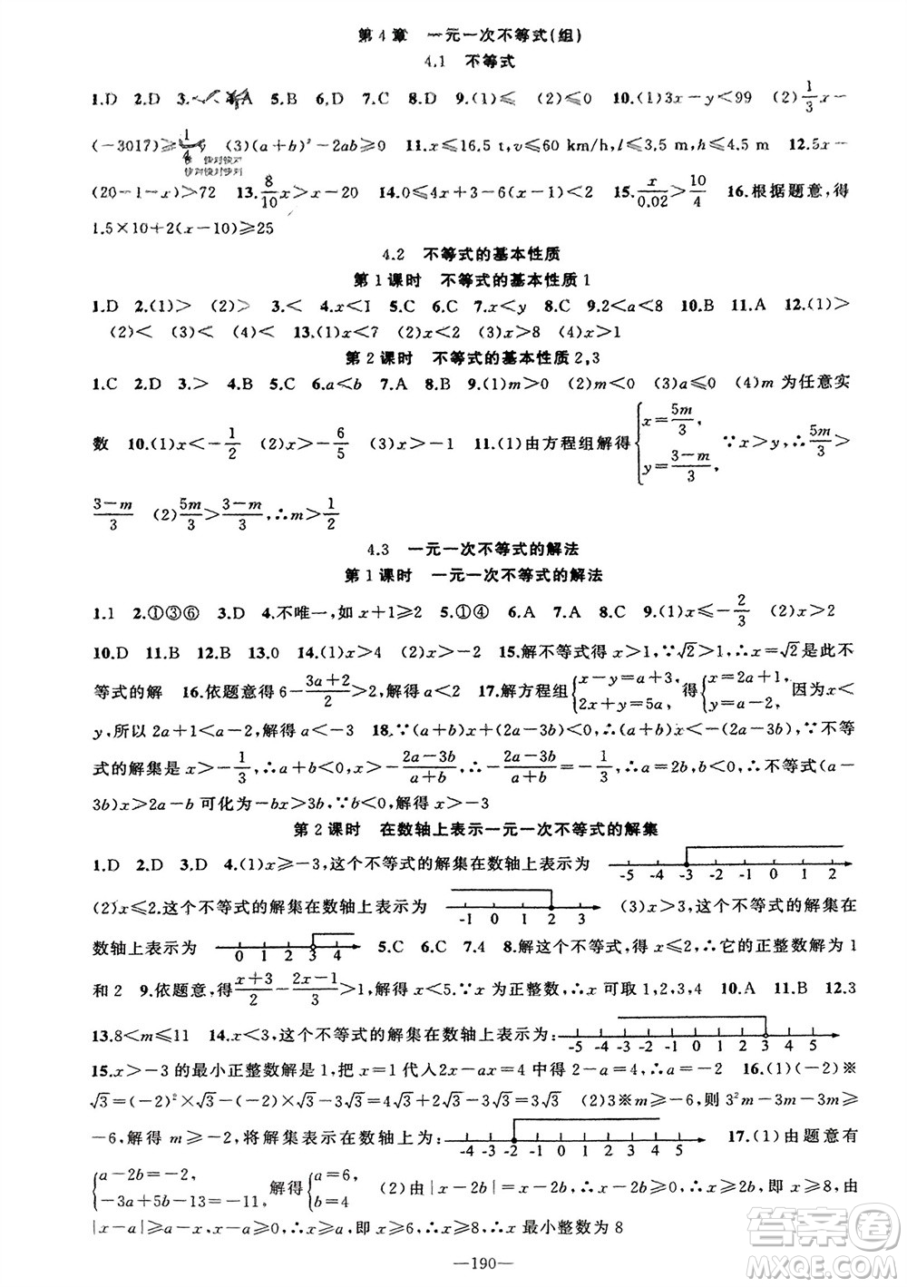 新疆青少年出版社2023年秋原創(chuàng)新課堂八年級數(shù)學(xué)上冊湘教版參考答案