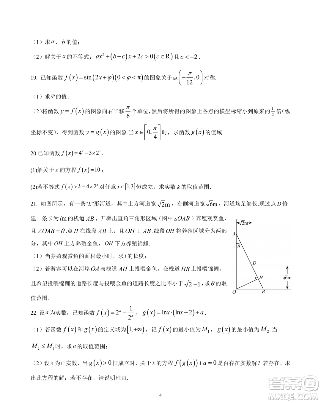 江蘇鹽城五校聯(lián)盟2023-2024學年高一上學期1月期末數(shù)學試題答案