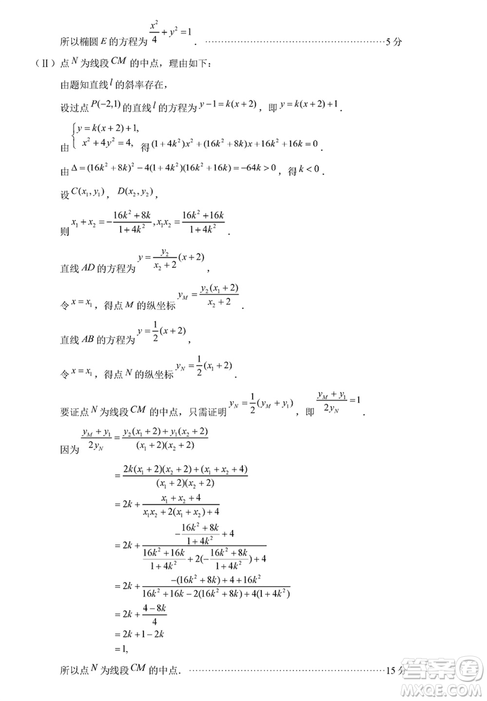 北京市朝陽(yáng)區(qū)2024屆高三上學(xué)期1月份期末考試數(shù)學(xué)參考答案