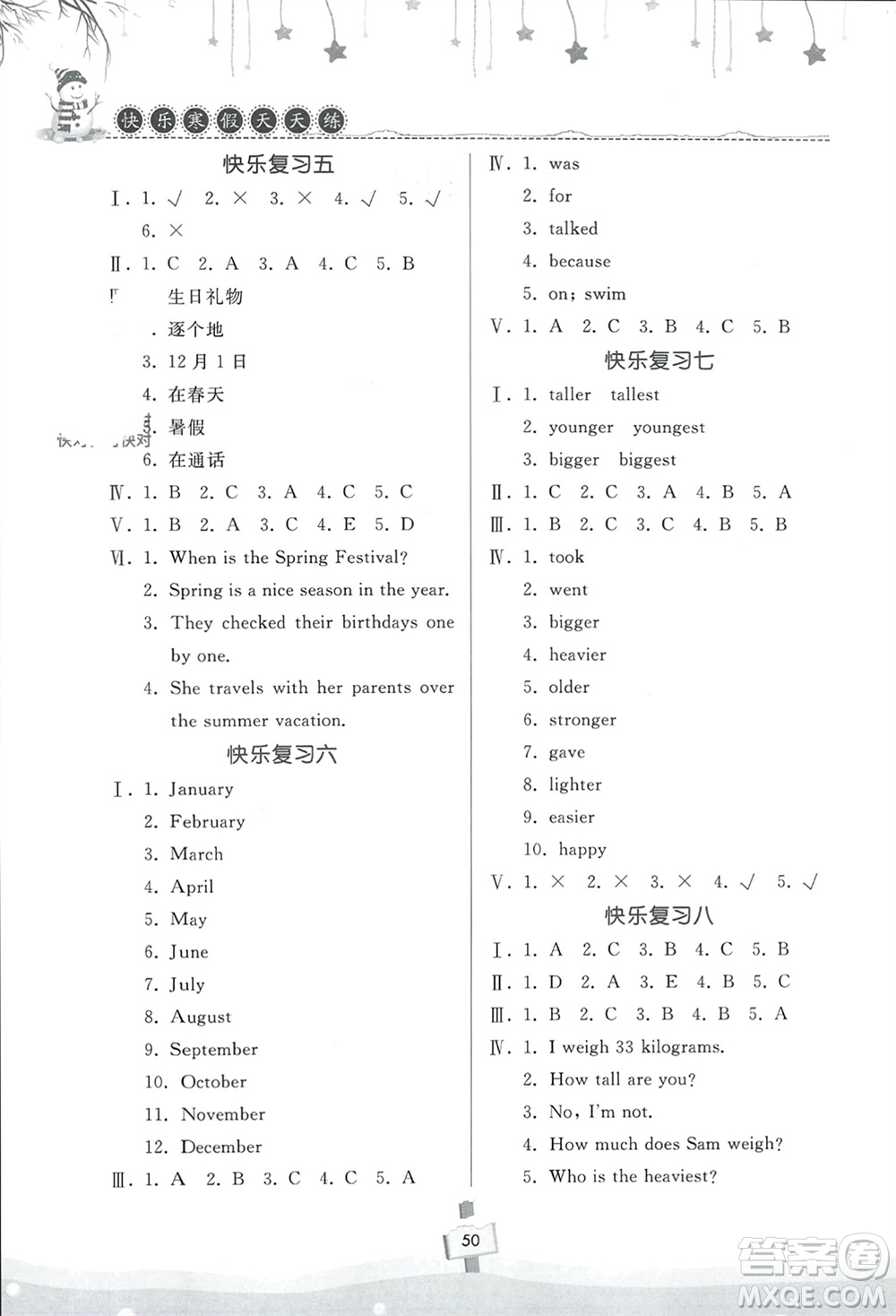 河南大學(xué)出版社2024快樂(lè)寒假天天練六年級(jí)英語(yǔ)北師大版參考答案