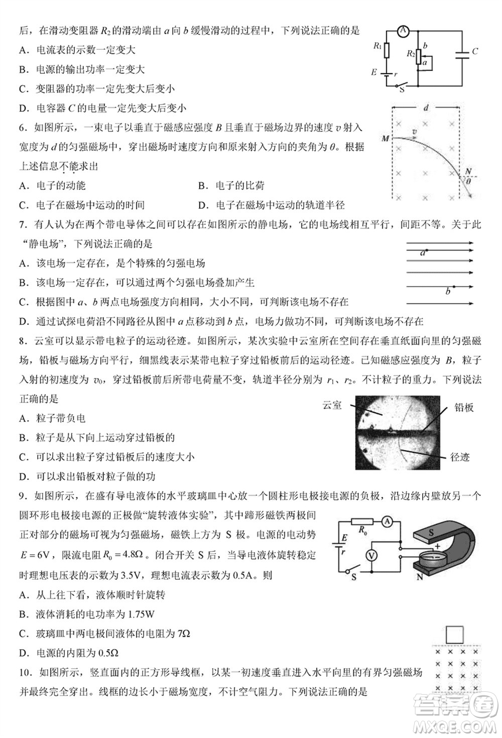 北京市朝陽區(qū)2024屆高三上學(xué)期1月份期末考試物理參考答案