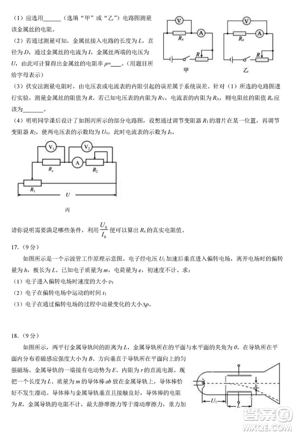 北京市朝陽區(qū)2024屆高三上學(xué)期1月份期末考試物理參考答案