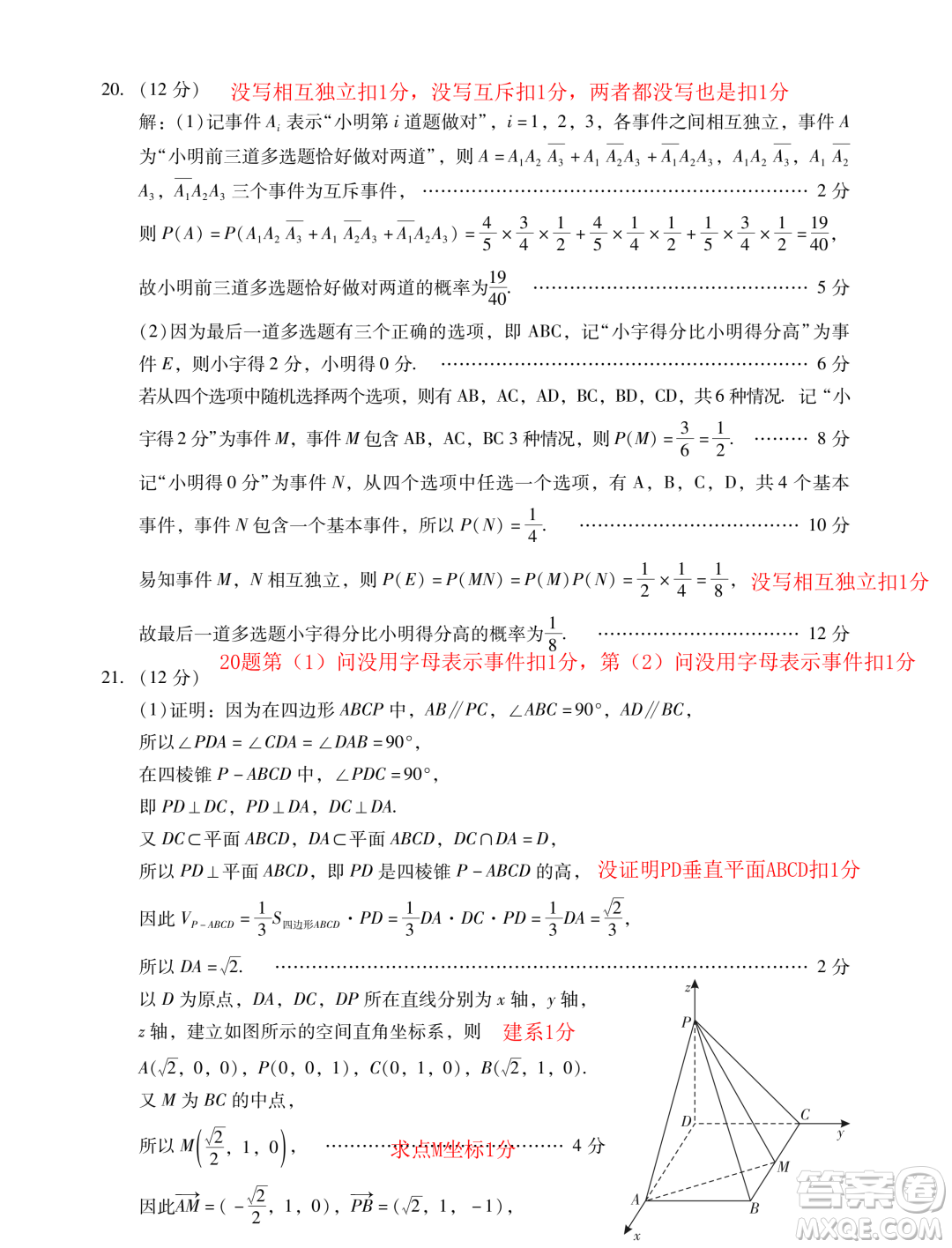 廣東汕尾2023-2024學(xué)年高二上學(xué)期1月期末數(shù)學(xué)試題答案