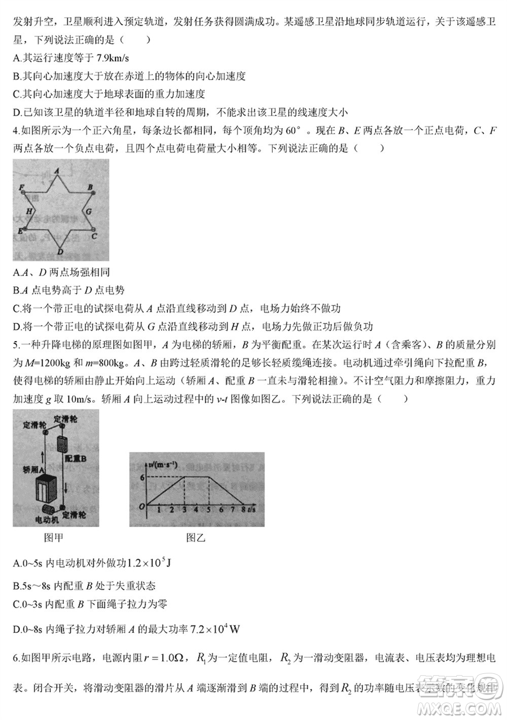 濱州市2024屆高三上學(xué)期1月份期末考試物理參考答案