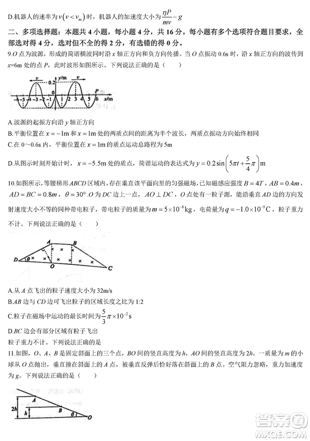 濱州市2024屆高三上學(xué)期1月份期末考試物理參考答案