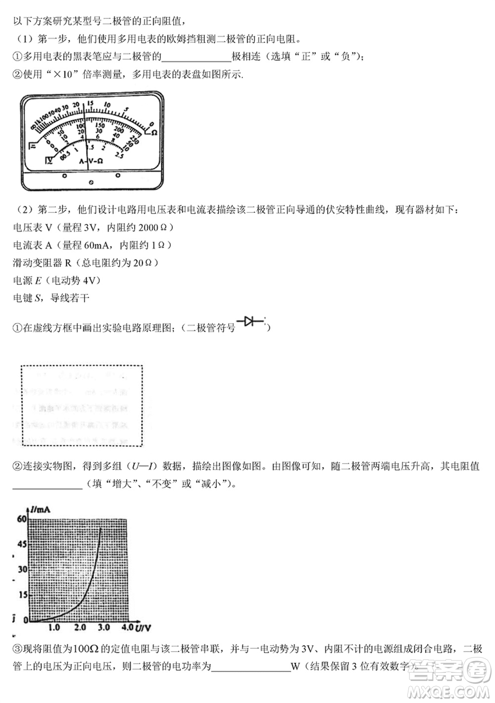 濱州市2024屆高三上學(xué)期1月份期末考試物理參考答案