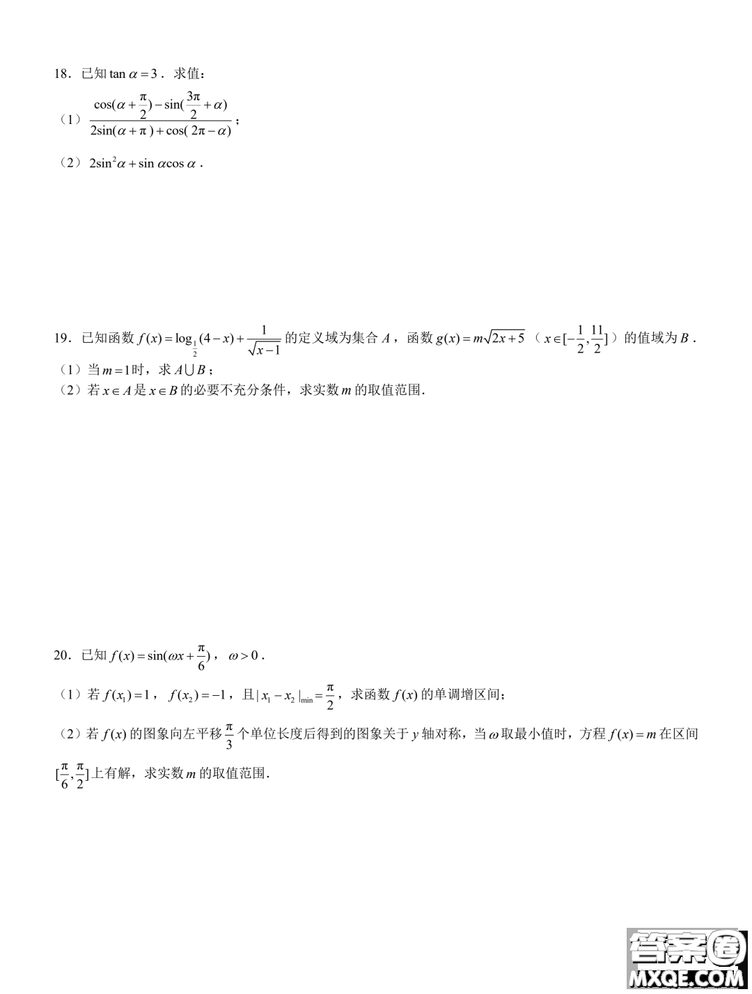 江蘇揚州2023-2024學(xué)年高一上學(xué)期1月期末檢測數(shù)學(xué)試題答案