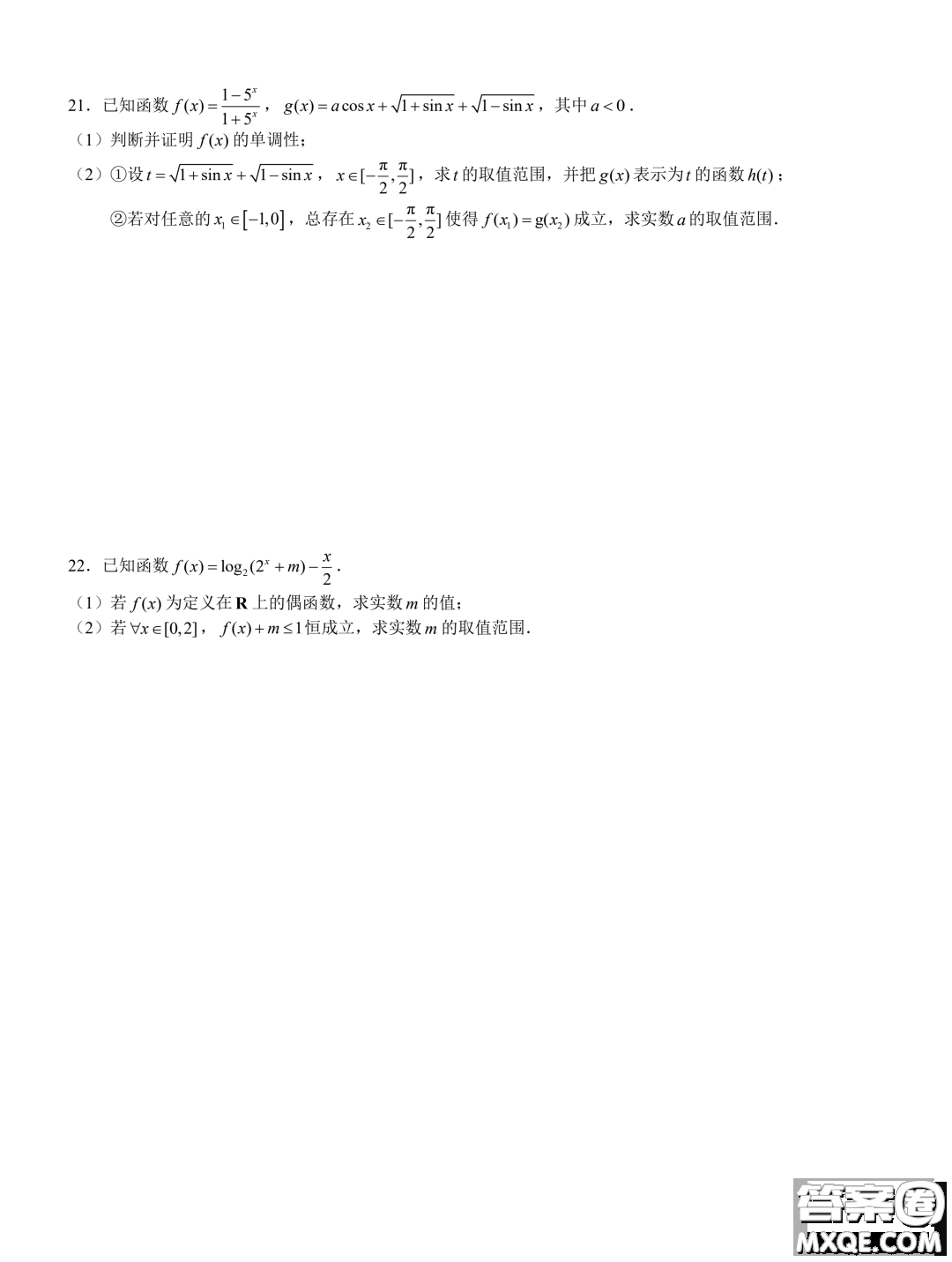 江蘇揚州2023-2024學(xué)年高一上學(xué)期1月期末檢測數(shù)學(xué)試題答案