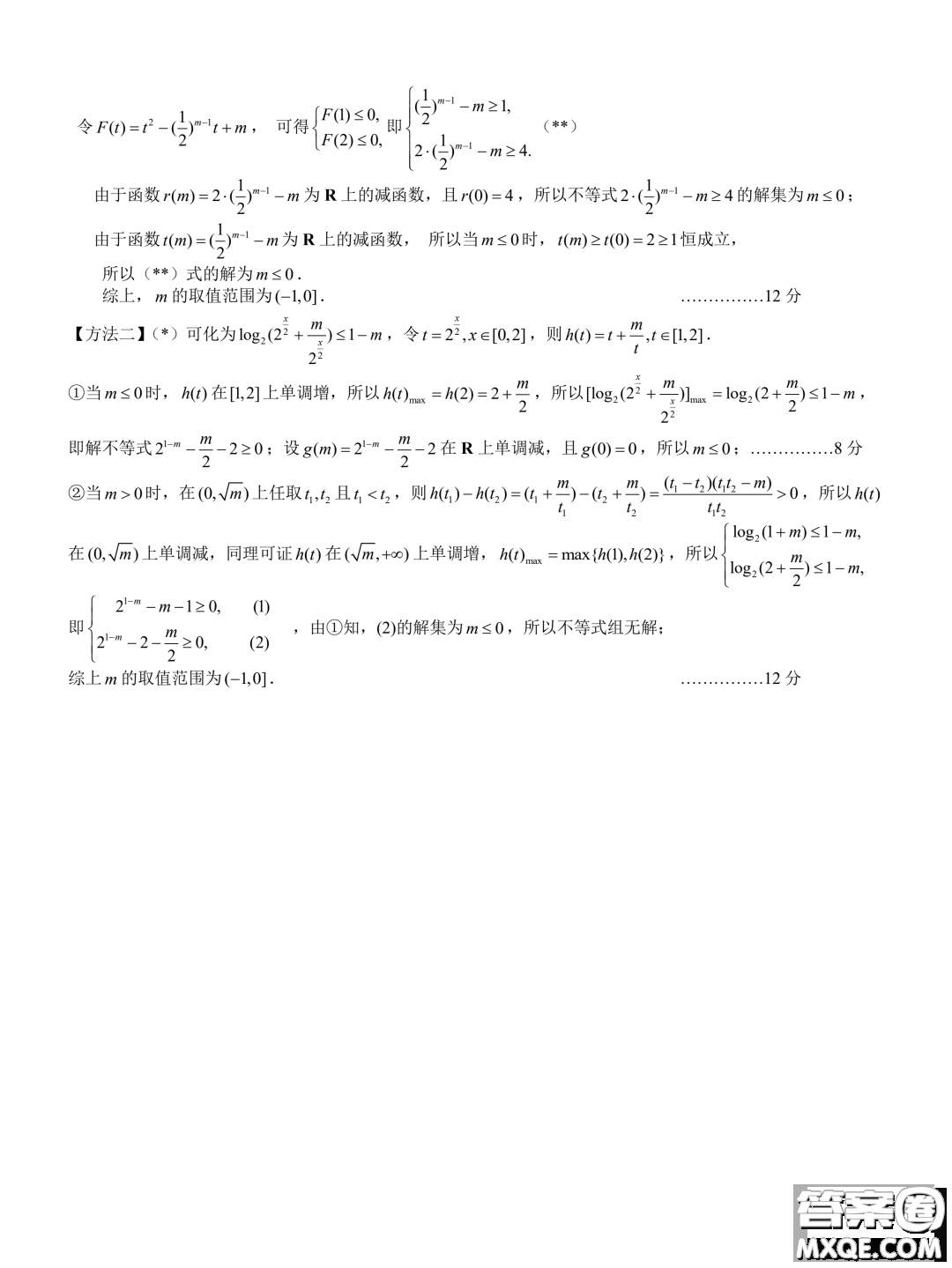 江蘇揚州2023-2024學(xué)年高一上學(xué)期1月期末檢測數(shù)學(xué)試題答案