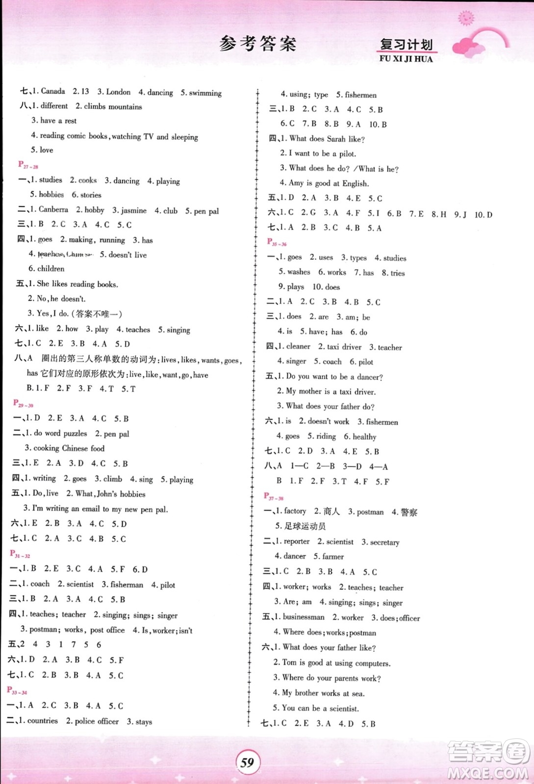 鄭州大學出版社2024金牌題庫快樂假期復習計劃寒假六年級英語人教版參考答案