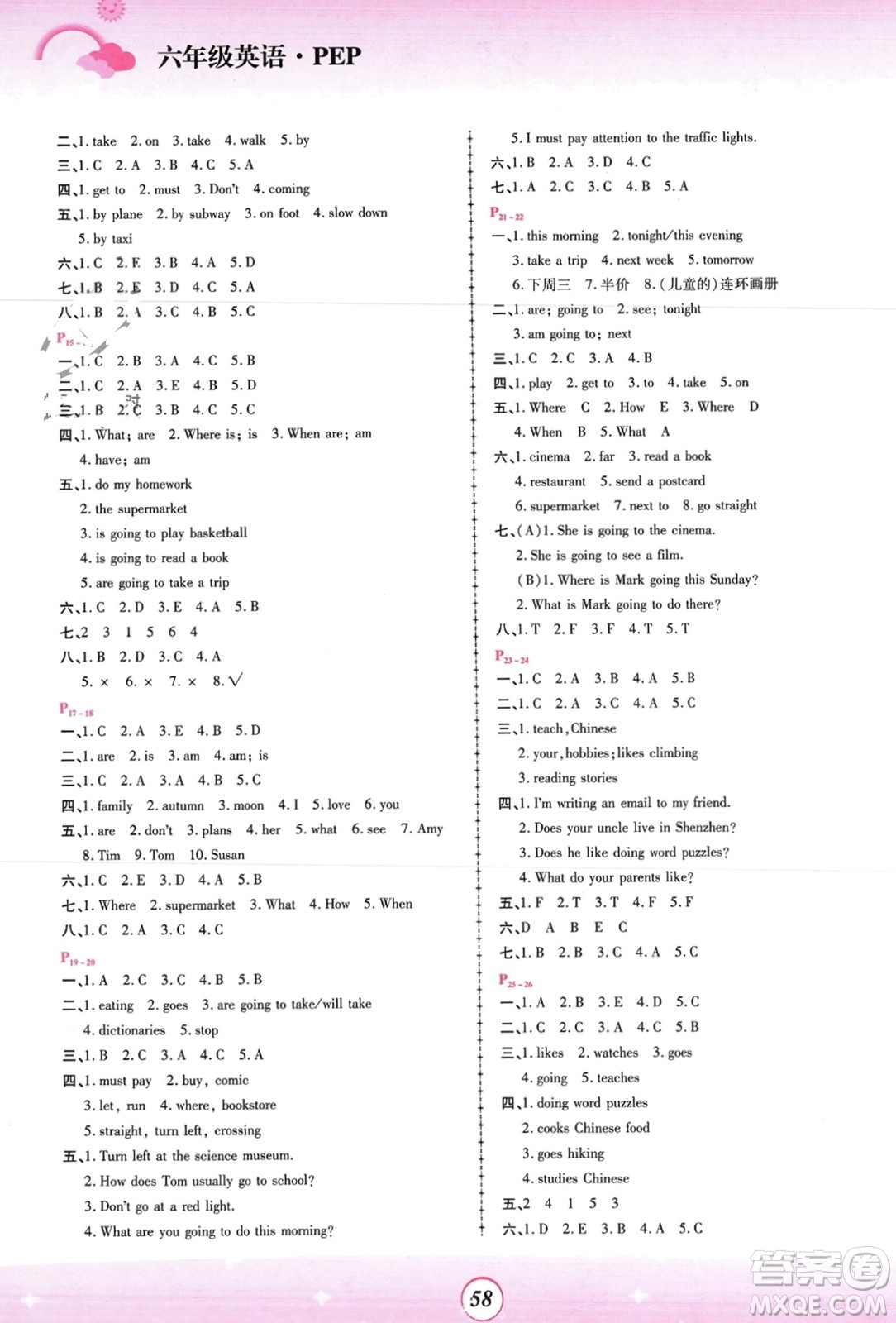 鄭州大學出版社2024金牌題庫快樂假期復習計劃寒假六年級英語人教版參考答案