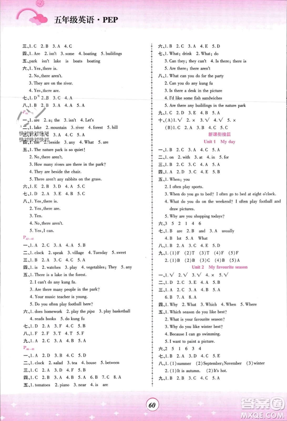 鄭州大學(xué)出版社2024金牌題庫快樂假期復(fù)習(xí)計劃寒假五年級英語人教版參考答案