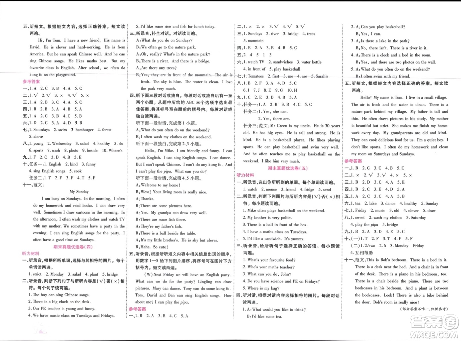 鄭州大學(xué)出版社2024金牌題庫快樂假期復(fù)習(xí)計劃寒假五年級英語人教版參考答案